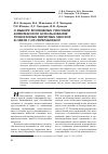 Научная статья на тему 'О выборе возможных способов комплексного использования техногенных пиритных хвостов в связи с их переработкой'