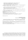 Научная статья на тему 'О выборной кампании 1929/1930 года в Тувинской народной республике'