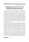 Научная статья на тему 'О выдающемся российско-украинском экономисте конца XIX–начала XX вв. Владимире Фавстовиче левитском'