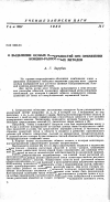 Научная статья на тему 'О выделении особых поверхностей при применении конечно-разностных методов'