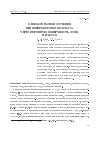 Научная статья на тему 'О выходе радиоизлучения приповерхностного каскада через неровную поверхность Луны в вакуум'