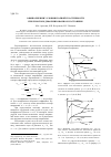 Научная статья на тему 'О выполнении условия полной пластичности при плоском деформированном состоянии'