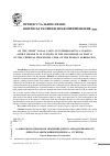 Научная статья на тему 'О "высоком" правовом значении допроса подозреваемого (при его задержании в порядке гл. 12 УПК РФ)'