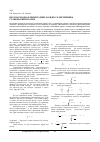 Научная статья на тему 'О взаимодействии элементарных зарядов с электрическим стационарным полем'