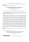 Научная статья на тему 'О ВЗАИМОДЕЙСТВИИ ЕВРОПАРТИЙ С ПАРТИЯМИ СТРАН «ВОСТОЧНОГО ПАРТНЁРСТВА». ЧАСТЬ 1'