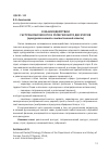 Научная статья на тему 'О взаимодействии гастрономического и религиозного дискурсов (культурологический и лингвистический аспекты)'