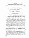 Научная статья на тему 'О взаимодействии окисей олефинов с ароматическими соединениями'