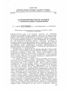 Научная статья на тему 'О взаимодействии окисей олефинов с ароматическими соединениями'