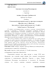 Научная статья на тему 'О взаимодействии партий солиста и оркестра в концертах «Времена года» А. Вивальди'