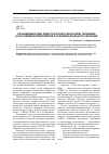 Научная статья на тему 'О взаимодействии педагогических работников техникума и наставников предприятия в условиях дуального обучения'