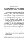 Научная статья на тему 'О взаимодействии порядка слов и семантики в инфинитивной конструкции с частицей бы'