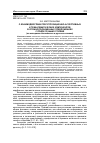 Научная статья на тему 'О взаимодействии пресуппозиционно-ассертивных и тема-рематических компонентов в сложноподчиненных предложениях с придаточным условия (на материале английского и русского языков)'