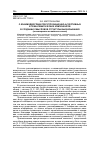 Научная статья на тему 'О взаимодействии пресуппозиционно-ассертивных и тема-рематических компонентов в создании смысловой структуры высказывания (на материале английского языка)'