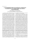 Научная статья на тему 'О взаимодействии Российского общества психиатров со средствами массовой информациии'