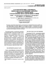 Научная статья на тему 'О взаимодействии сополимера винилацетат-малеиновый ангидрид с диметилсульфоксидом и некоторыми неорганическими солями'