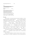 Научная статья на тему 'О взаимодействии света и частиц с гравитационными волнами'