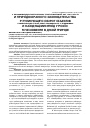 Научная статья на тему 'О ВЗАИМОДОПОЛНЕНИИ ПОЛОЖЕНИЙ АГРАРНОГО И ПРИРОДООХРАННОГО ЗАКОНОДАТЕЛЬСТВА, РЕГУЛИРУЮЩЕГО ОБОРОТ ОБЪЕКТОВ РЫБОВОДСТВА, ЯВЛЯЮЩИХСЯ РЕДКИМИ И НАХОДЯЩИМИСЯ ПОД УГРОЗОЙ ИСЧЕЗНОВЕНИЯ В ДИКОЙ ПРИРОДЕ'