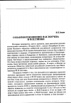 Научная статья на тему 'О взаимоотношениях Ф. И. Тютчева и Ф. Н. Глинки'