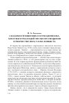 Научная статья на тему 'О взаимоотношениях постмодернизма, христианства и идей эпохи Просвещения в творчестве Пера Улова Энквиста'