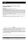 Научная статья на тему 'О взаимосвязи индикатора базового уровня с порядком регрессионного полинома'