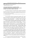 Научная статья на тему 'О взаимосвязи между фактическими и номинальными значениями показателей процессов рабочего цикла дизелей'