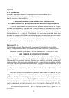 Научная статья на тему 'О взаимосвязи понятий аспектуальности и событийности в лингвистических исследованиях'