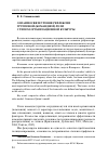 Научная статья на тему 'О взаимосвязи уровня рефлексии групповой (командной) роли с типом организационной культуры'