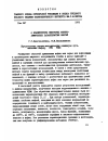 Научная статья на тему 'О взаимосвязях некоторых физико-химических характеристик нефтей'