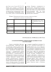 Научная статья на тему 'О взаимовлиянии развития рынка ценных бумаг и корпораций'