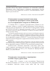 Научная статья на тему 'О взимании государственной пошлины за принятие предварительных решений по классификации товаров по Тн ВЭД ТС'