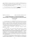 Научная статья на тему 'О ВЗЫСКАНИИ ПРОЦЕССУАЛЬНЫХ ИЗДЕРЖЕК ПРИ ПРЕКРАЩЕНИИ УГОЛОВНОГО ДЕЛА ПО НЕРЕАБИЛИТИРУЮЩИМ'