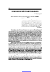 Научная статья на тему 'О языке философской прозы Вячеслава Иванова'