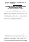 Научная статья на тему 'О языковой догадке при обучении рецептивным видам речевой деятельности (на материале английского языка)'