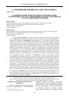 Научная статья на тему 'О юридической природе и видах предписаний, содержащихся в постановлениях Пленума Верховного Суда Российской Федерации'