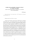 Научная статья на тему 'О Юрии Александровиче Стрелкове, учителе и старшем товарище'