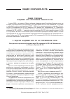 Научная статья на тему 'О задачах Академии наук РБ на современном этапе'