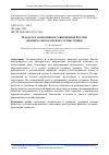 Научная статья на тему 'О задачах экономики в современной России (попытка философского осмысления)'