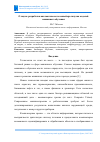 Научная статья на тему 'О ЗАДАЧЕ РАЗРАБОТКИ АВТОМАТИЧЕСКОГО КОНВЕЙЕРА ЗАПУСКА МОДЕЛЕЙ МАШИННОГО ОБУЧЕНИЯ'