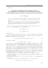 Научная статья на тему 'О задаче управляемости для одного класса полулинейных функционально-дифференциальных включений дробного порядка в банаховом пространстве'