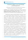 Научная статья на тему 'О загрязнении атмосферного воздуха Санкт-Петербурга взвешенными веществами'