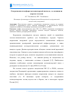 Научная статья на тему 'О загрязнении атмосферы мелкодисперсной пылью и, о ее влиянии на здоровье человека'