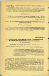 Научная статья на тему 'О ЗАГРЯЗНЕНИИ ВОЗДУШНОЙ СРЕДЫ 3,4-БЕНЗПИРЕНОМ В РАЙОНЕ РАСПОЛОЖЕНИЯ ЛЕСОХИМИЧЕСКОГО ПРОИЗВОДСТВА'