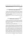 Научная статья на тему 'О захваченных волнах в акустическом волноводе с бесконечно тонким препятствием'