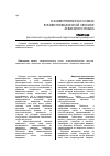 Научная статья на тему 'О заимствованных словах в животноводческой лексике ахвахского языка'