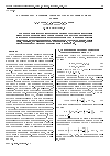 Научная статья на тему 'О законе Ома в тонких токовых слоях магнитосферы Земли'