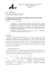 Научная статья на тему 'О законе возникновения турбулентности в вязком теплопроводном газе'