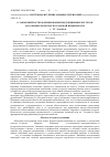 Научная статья на тему 'О закономерностях формирования продукционных ресурсов засоленных почв Терско-Кумской низменности'