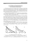 Научная статья на тему 'О закономерностях конвективной сушки (по экспериментальным данным)'