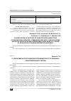 Научная статья на тему 'О закономерностях развития экономического потенциала образовательных систем'