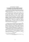 Научная статья на тему 'О закономерностях связи элементов климата с групповым содержанием палиноспектров'